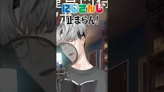 二十連……具凸待ちだ……！！【一橋綾人/にじさんじ】