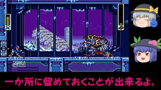 【ゆっくり実況】思いっきり楽しむロックマンX3【2】