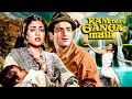 Ram Teri Ganga Maili Full Movie 4K Rajiv Kapoor Mandakini A Timeless Bollywood Classic