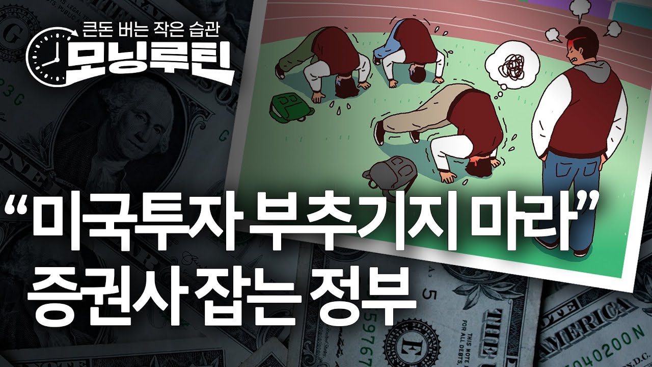 한국경제신문 30분 만에 읽기 | 20251202#모닝루틴