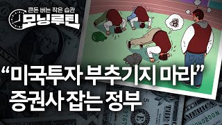 한국경제신문 30분 만에 읽기 | 20251202#모닝루틴