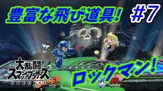 【スマブラSP】灯火の星を解説実況！【灯火の星】 part.7