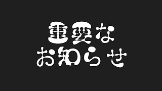 【WW2実況】重要なお知らせ！！！#34