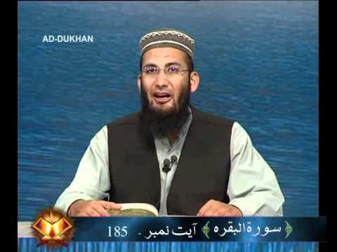 Sout ul Quran 539 - Surah Az Zukhruf 43[80-89] to Ad Dukhan 44[1-36]