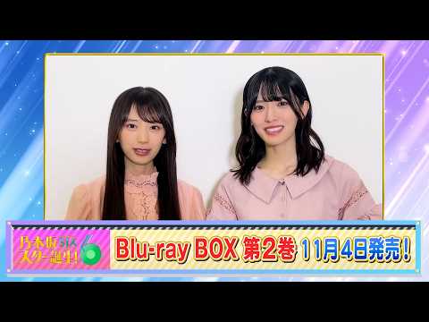 乃木坂スター誕生!six」のYahoo!リアルタイム検索 - X（旧Twitter）を
