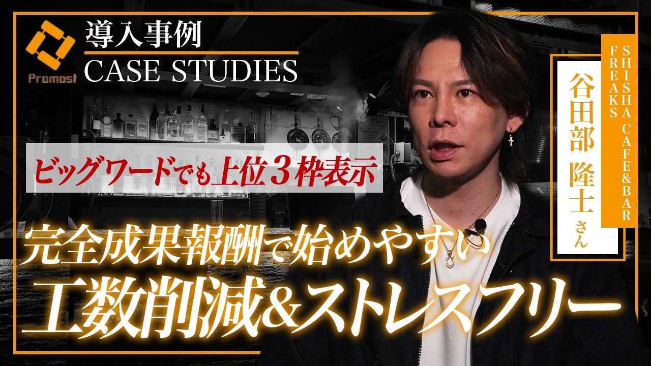 SHISHA CAFE&BAR FREAKS 様