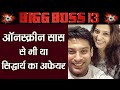 Bigg Boss 13 Smita Bansal REACTS To Report Of Her Link Up With Sidharth Shukla FilmIBeat