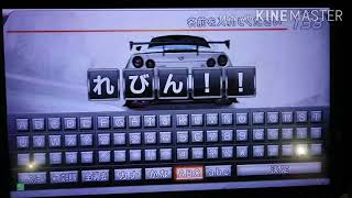 【湾岸マキシ6R】【湾岸ナビ】そこまでは求めてなかったwww
