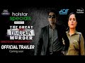 The Great Indian Murder | Official Trailer | Prateek G | Web Series Release Date Update | Hotstar