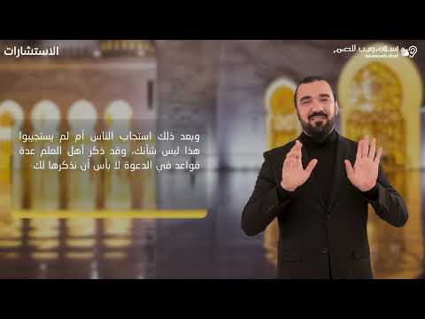 كيف اصبح داعيه | استشارات