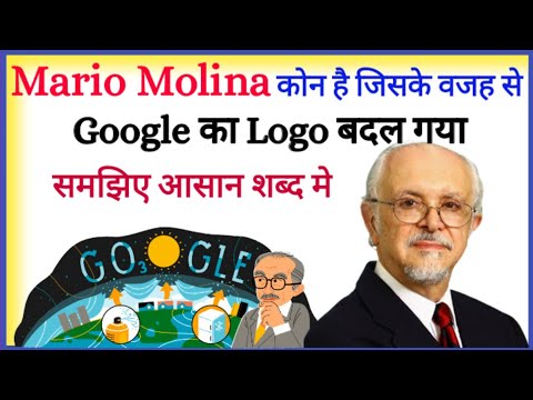 Mario Molina | Google Dugle Image Change | Google | Ozon Layer | Science | The Empire Facts