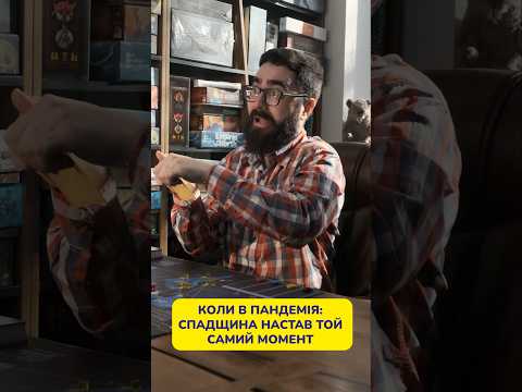 СТРАШНИЙ СОН НАСТІЛЬНИКА