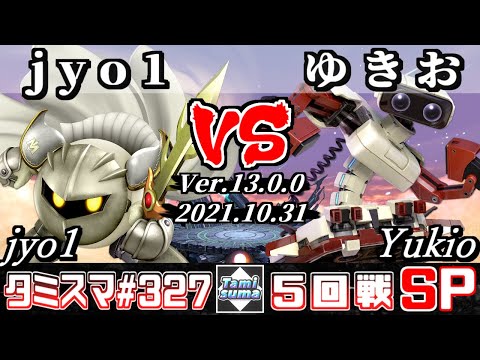 【スマブラSP】タミスマSP327 5回戦 jyo1(メタナイト) VS ゆきお(ロボット) - オンライン大会