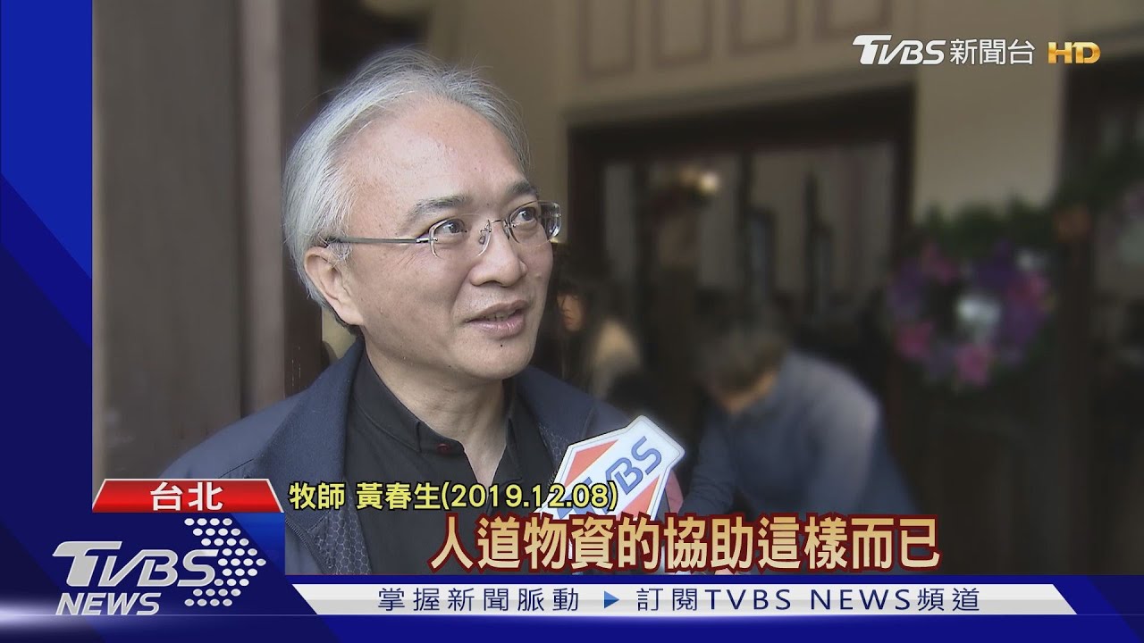 港媒:200示威者偷渡到台 幕後黑手是台牧師