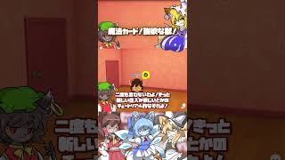 【トモコレ】このいやしんぼめ！！ #shorts #ゆっくり実況 #トモダチコレクション