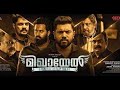 Mikhael Malayalam Full Movie Nivin Pauly Haneef Adeni Trend Kerala