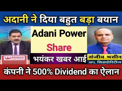Adani Power Share Latest News, Adani Power Stock Latest News Today, Adani Power Share Latest News