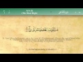 087 Surah Al Ala with Tajweed by Mishary Al Afasy (iRecite)