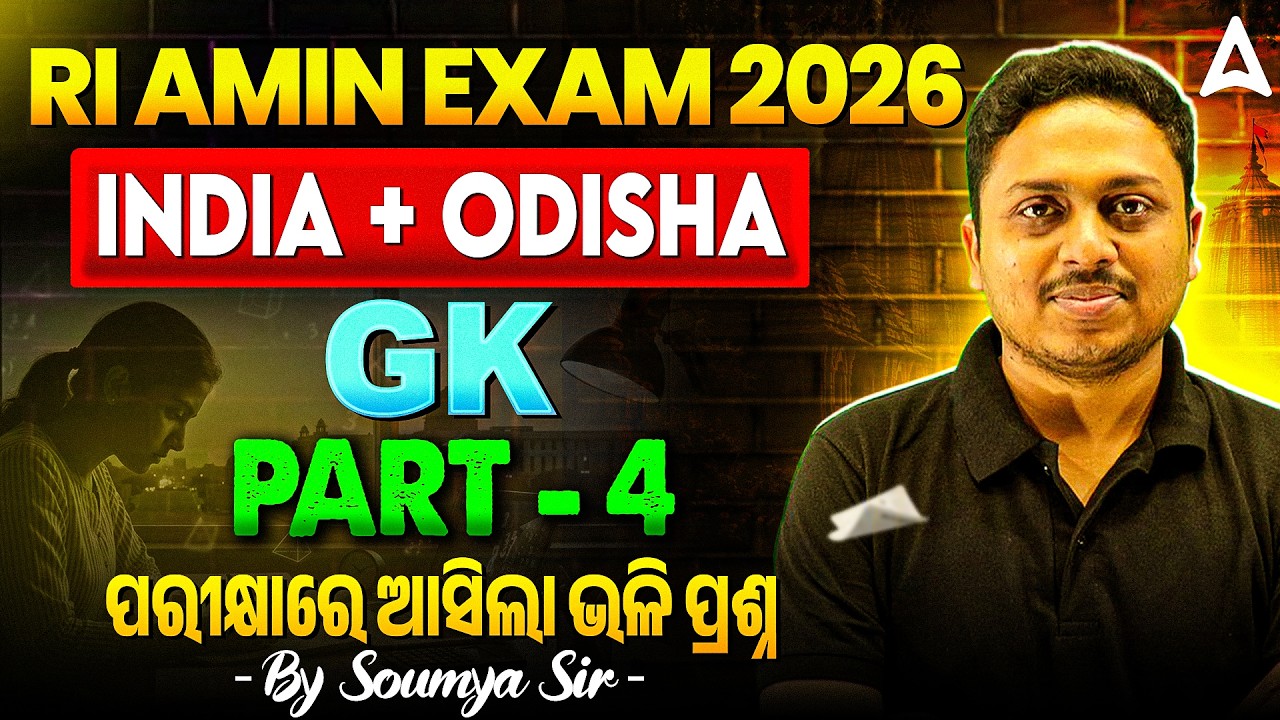 RI ARI Mains Preparation 2026 | RI ARI Mains India Odisha GK MCQs | GK GS By Soumya Sir #3