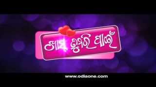 KHAS TUMARI PAIN Movie Trailer Dushmant Debajani Pinky OdiaOne
