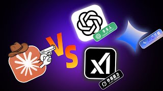 【2025最强AI对决】Claude 4 Opus vs GPT o3 vs Gemini 2.5 vs Grok 3 | 10项终极测试谁能赢？