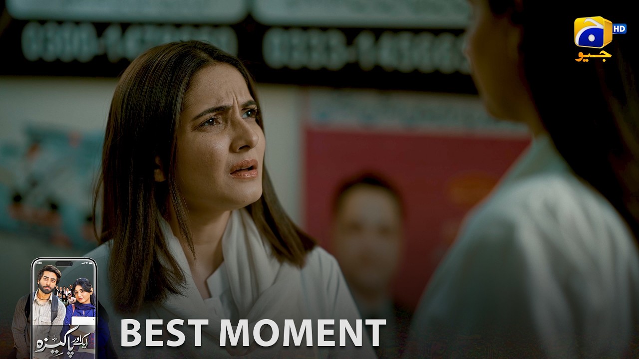 Aik Aur Pakeezah Episode 18 | 𝐁𝐞𝐬𝐭 𝐌𝐨𝐦𝐞𝐧𝐭 𝟎𝟐  | Sehar Khan - Nameer Khan | Har Pal Geo