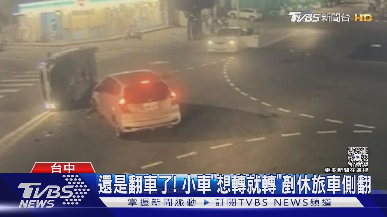 中秋連假台中2車禍！休旅車側翻困駕駛　深夜再傳自撞路邊車