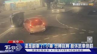 中秋連假台中2車禍!休旅車側翻困駕駛 深夜再傳自撞路邊車
