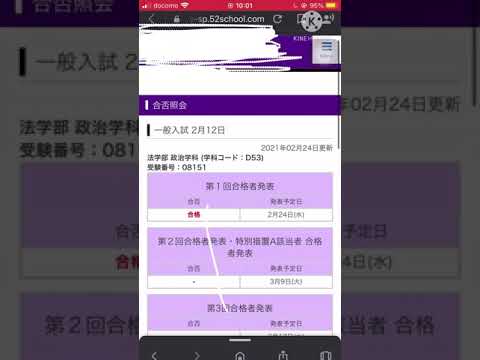 政治学科 2021年度立教大学一般入試　法学部政治学科　合格発表❗️#shorts