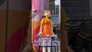 聖水　イカゲーム　ポップアップ
