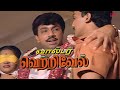 Walter Vetrivel Movie Scenes வெற்றிவேல் உன்ன தெருக்கு �