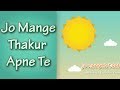 Jo Mange Thakur Apne Te || Khalsa Junior
