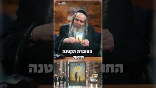 אבא אתה אוהב אותי – הרב שלום ארוש (הרב שלום ארוש) - התמונה מוצגת ישירות מתוך אתר האינטרנט יוטיוב. זכויות היוצרים בתמונה שייכות ליוצרה. קישור קרדיט למקור התוכן נמצא בתוך דף הסרטון