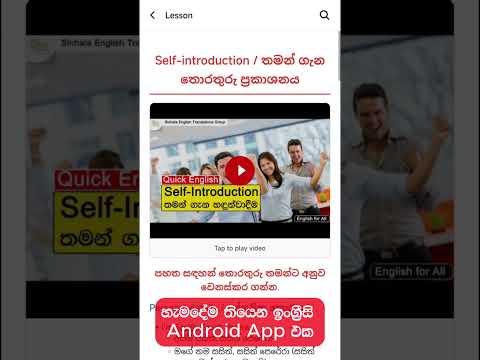 All English - with Sinhala