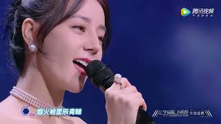 Download lagu Dilireba Sings You Are My Glory Theme Song at Chian Internet Audio Visual Gala 迪丽热巴你是我的荣耀主题曲 mp3 Download lagu Dilireba Sings You Are My Glory Theme Song at Chian Internet Audio Visual Gala 迪丽热巴你是我的荣耀主题曲 mp3
