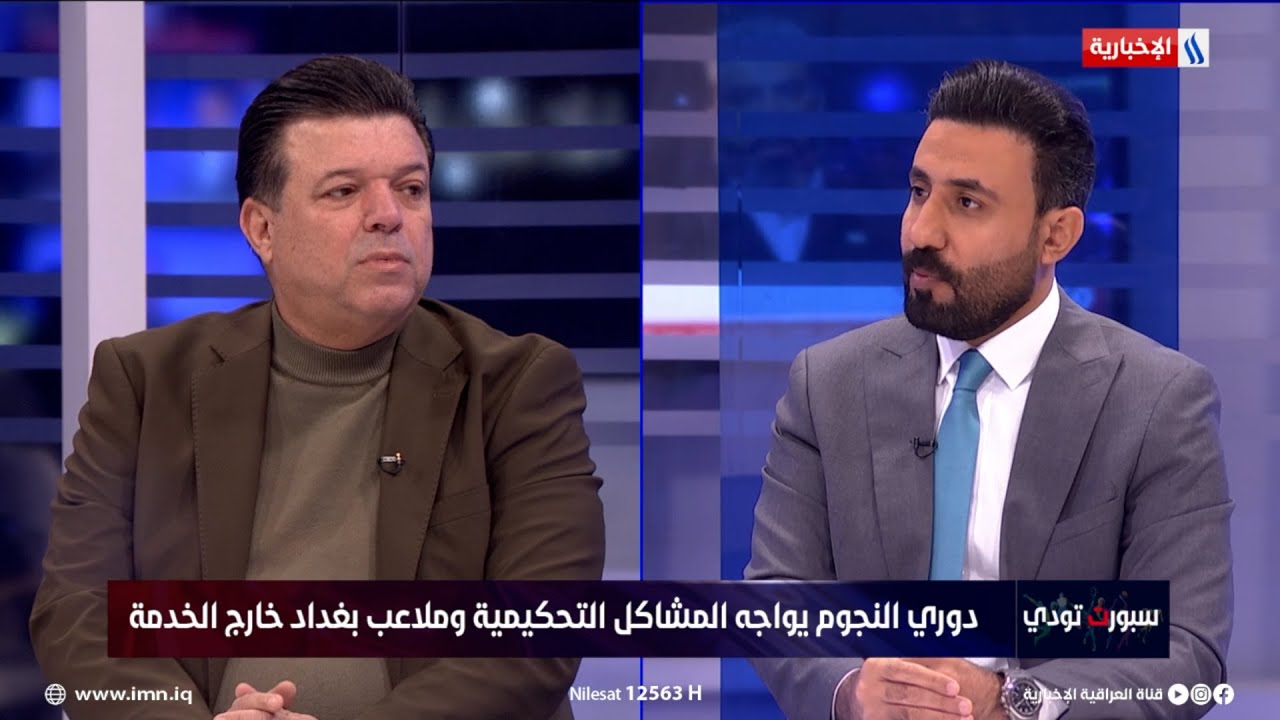 فيديو | حسين الخرساني: هذا هو موعد وصول أرنولد إلى بغداد