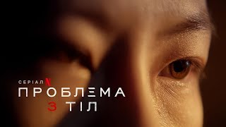 Проблема 3 тіл | Український дубльований тизер-трейлер | Netflix