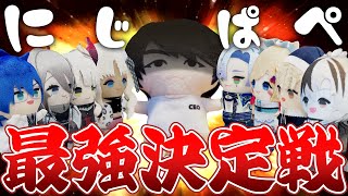 【#にじぱぺ最強決定戦】衝撃の黒幕 ──！元の姿に戻れるのは誰だ！？