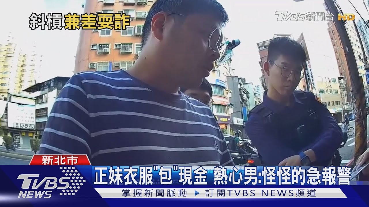 19歲正妹輟學當車手 騙老婦遭民眾攔阻