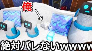 天才的な隠れ方する奴いた。【めっちゃカメレオン】