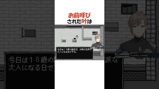 お前呼びされた叶【にじさんじ/叶/切り抜き】#shorts