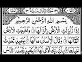 Surah Az-Zalzalah | By Sheikh Abdur-Rahman As-Sudais | Full With Arabic Text (HD) | 99-سورۃالزلزلۃ