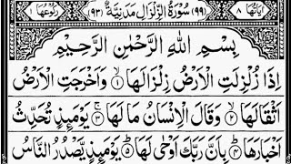 Download lagu Surah Az-Zalzalah | By Sheikh Abdur-Rahman As-Sudais | Full With Arabic Text (HD) | 99-سورۃالزلزلۃ mp3