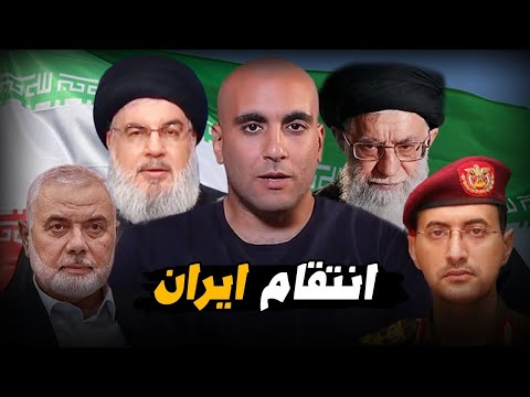 انتقام طهران - كيف فضح اغتيال هنية اختراق الموساد للحرس الثوري الإيراني