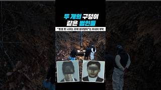 Download lagu 'Put him somewhere he can never get out of': The wife's request mp3