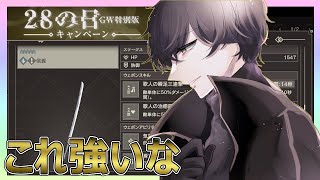 【ニーアリィンカーネーション】ニーアな日GWウマウマだな！信義強くね【リィンカネ】