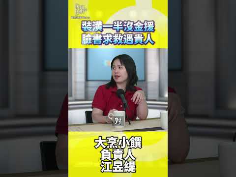 裝潢一半沒金援臉書求救遇貴人
