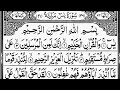 Surah Yasin (Yaseen) | By Sheikh Sa'ud Ash-Shuraim | Full With Arabic Text (HD) | سورۃ یس