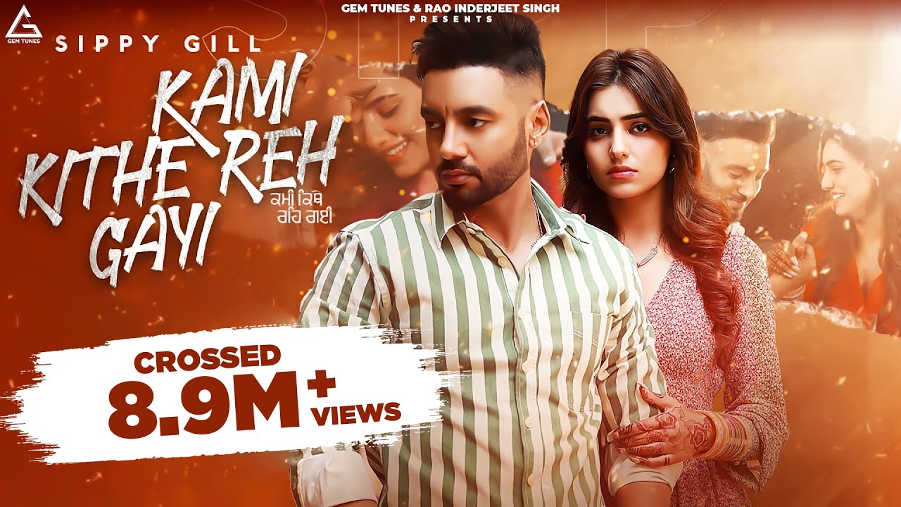 Kami Kithe Reh Gayi Lyrics - Sippy Gill Kami Kithe Reh Gayi Lyrics - Sippy Gill