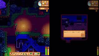 雷マコのSTARDEW VALLEY　4日目